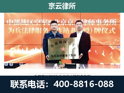 容城-专业拆迁律所