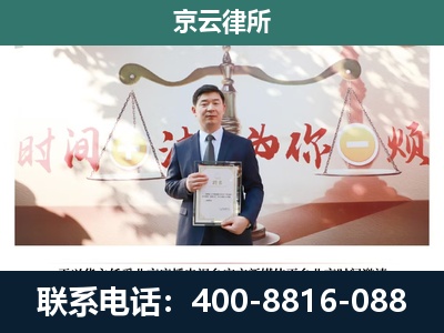 容城-专业拆迁律所