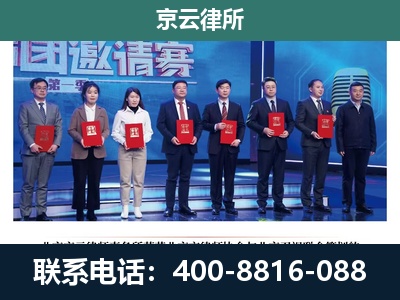 容城-专业拆迁律师
