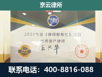 容城-专业拆迁律师