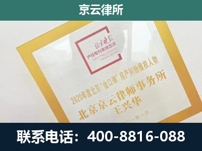 容城-企业征地维权律师