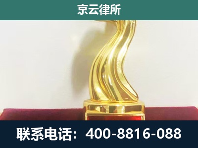 容城-企业拆迁补偿律师