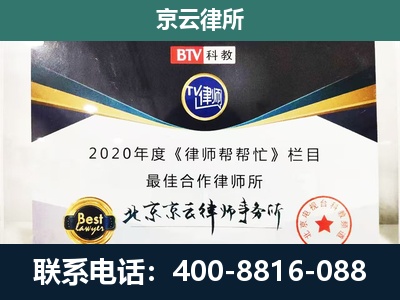 容城-企业征收律师