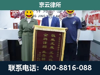 容城-企业拆迁纠纷律师