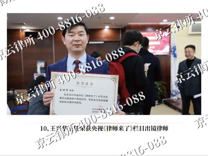容城-企业征收律师