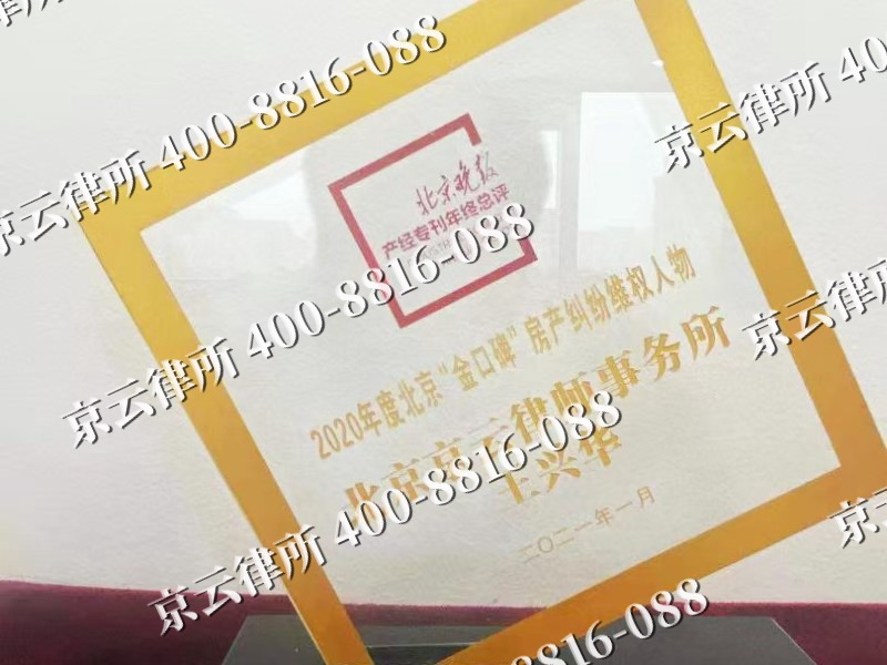 容城-企业拆迁维权律师