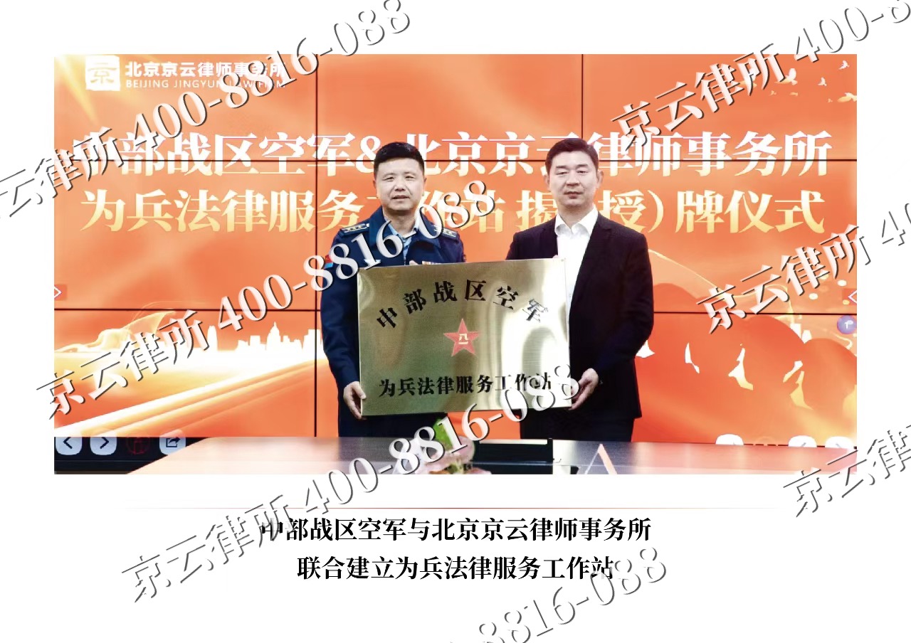 容城-企业拆迁维权律师