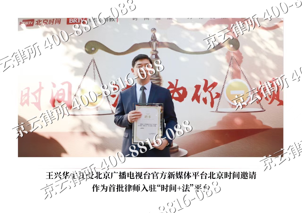 容城-企业拆迁维权律师